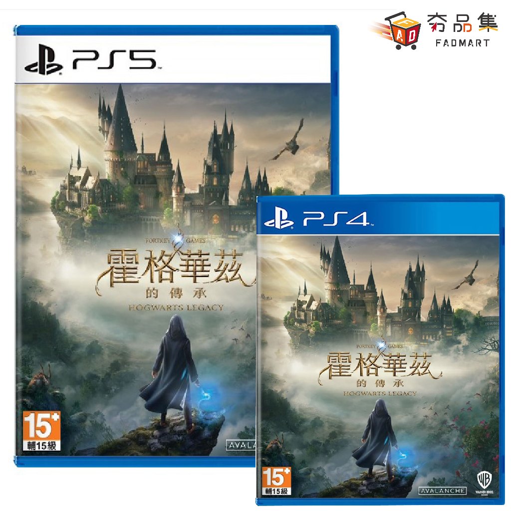 PS4 PS5 霍格華茲 的傳承 哈利波特 一般版 豪華版 國際中文版 [ 夯品集 ]