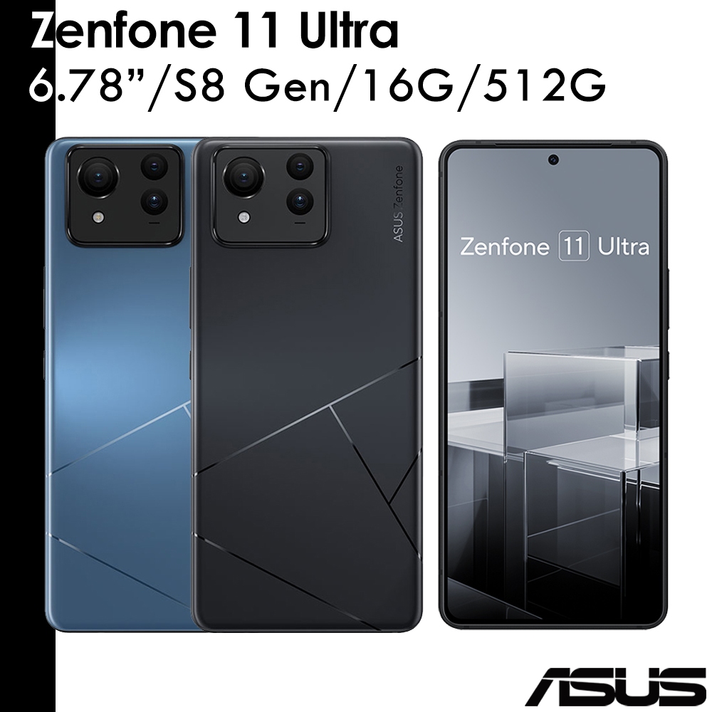 ASUS 送防摔殼+玻璃貼等 Zenfone 11 Ultra 6.78吋 16G/512G ZF11