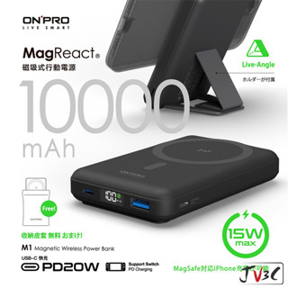 ONPRO M1 10000mAh 磁吸無線急速行動電源 Magsafe磁吸行動電源 行動電源 支架 行動充 充電寶