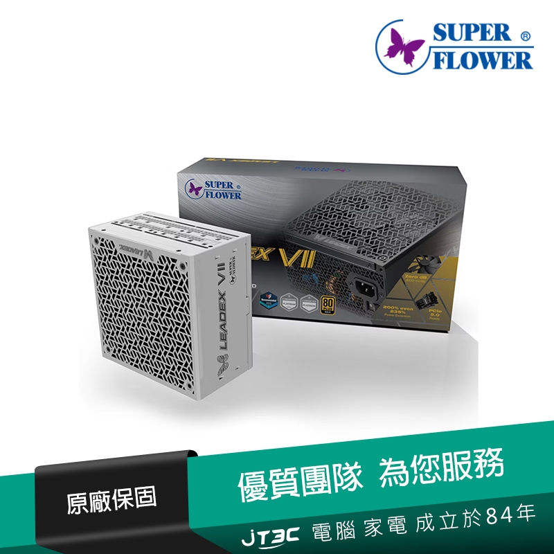 Super Flower 振華 LEADEX VII XG 850W ATX 3.0 電源供應器 白色