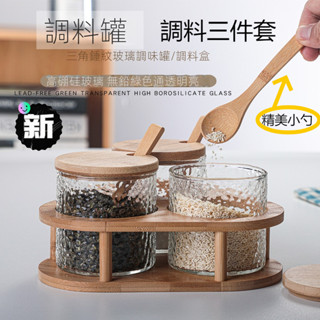 調料罐 廚房必備 家用鹽罐 味精罐 日式錘紋玻璃調料盒套裝 家用廚房鹽罐 調料罐 調味瓶罐收納盒套裝 固體調味品儲存罐
