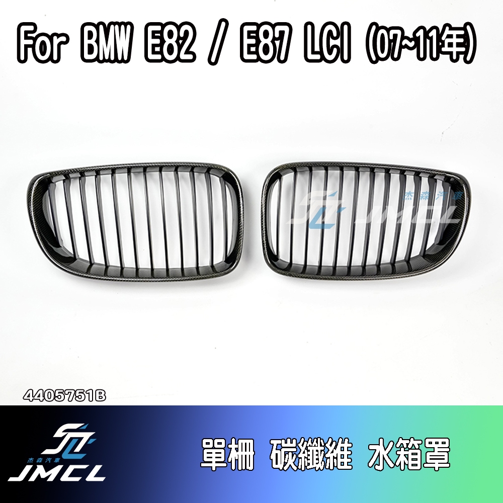 【JMCL杰森汽車】BMW 寶馬 X5 E70 E71 06~ 專用 鈦銀 空力套件 鼻頭 水箱罩