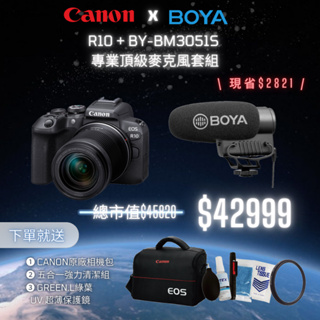 【聯名套組】Canon EOS R10 + RF-S 18-150mm f/3.5-6.3 IS STM