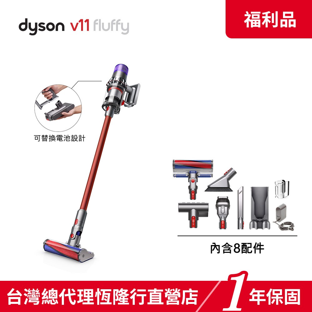 Dyson V11 SV15 Fluffy 手持無線吸塵器 公司貨 【限量福利品】1年保固