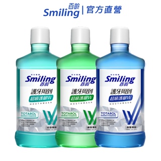 百齡Smiling 護牙周到漱口水超級護齦W 750ml