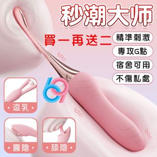 【情趣工廠】陰蒂刺激 探春 ‧ 10頻聚焦震顫USB充電式G點按摩器 擺檯 情趣用品 69情趣 做愛 高潮 催情 盲盒