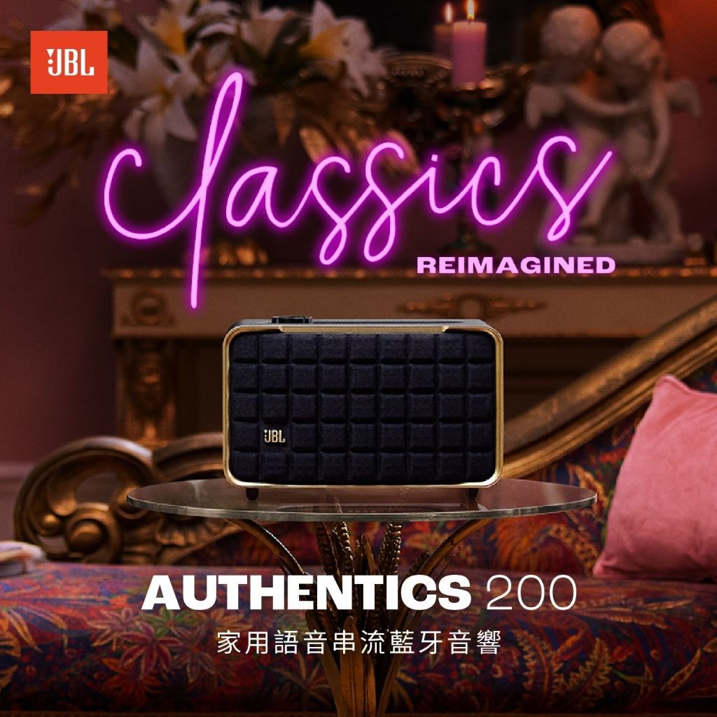 現貨 JBL 美國 Authentics 200 無線藍芽喇叭 90W 贈送 GO3 隨身型防水藍芽喇叭+抱枕毯