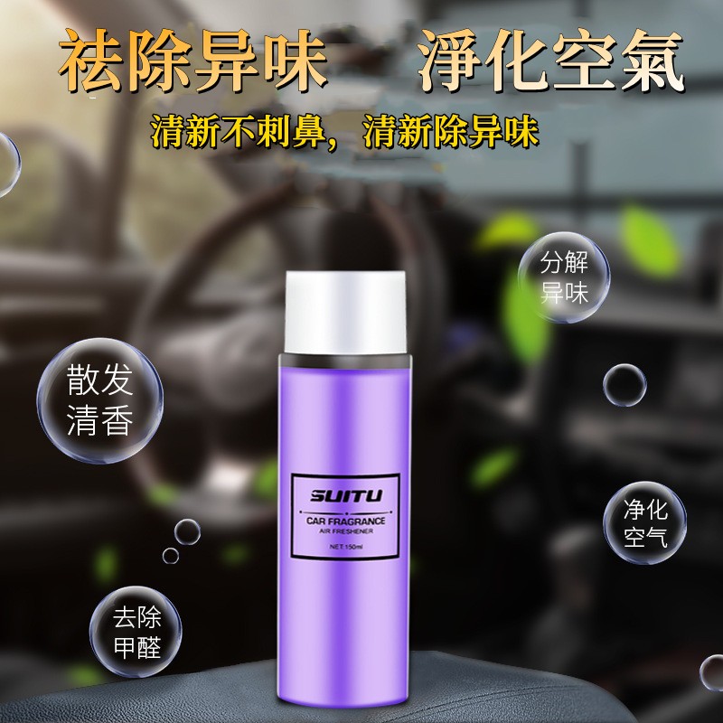 台灣當天寄出 汽車載香水 香氛 補充液 車內除味香水 車用香薰 精油 古龍持久淡香 掛件擺件
