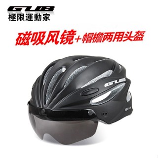 GUB K80 PLUS磁吸式風鏡騎行安全帽 磁吸式風鏡安全帽 一體成型 山地自行車安全帽 安全帽 風鏡安全帽 磁吸風鏡