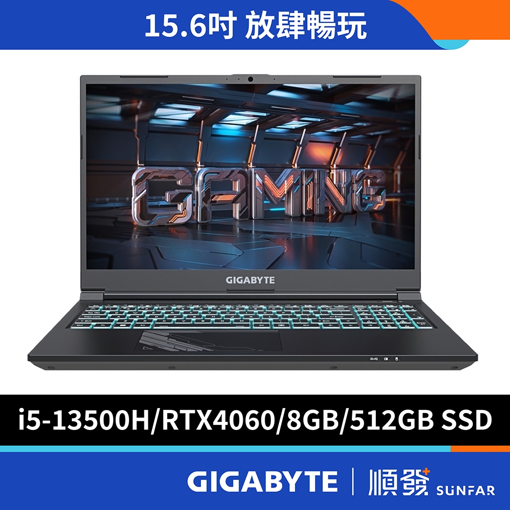 GIGABYTE 技嘉 G5 KF5-53TW383SH 15.6吋 電競筆電 福利品 13代i5/8G/RTX4060