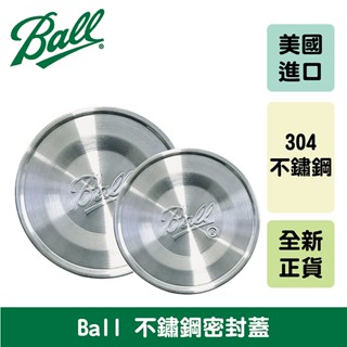 【激安殿堂】Ball 不鏽鋼密封蓋 梅森罐蓋 密封蓋 蓋子