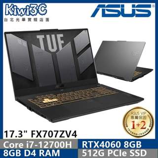 奇異果3C 下標刷卡 ASUS FX707ZV4-0022B12700H i7-12700H/RTX4060/17.3吋