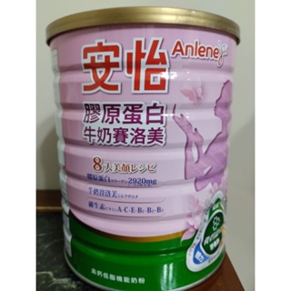 Anlene安怡 膠原蛋白牛奶賽洛美高鈣低脂機能奶粉