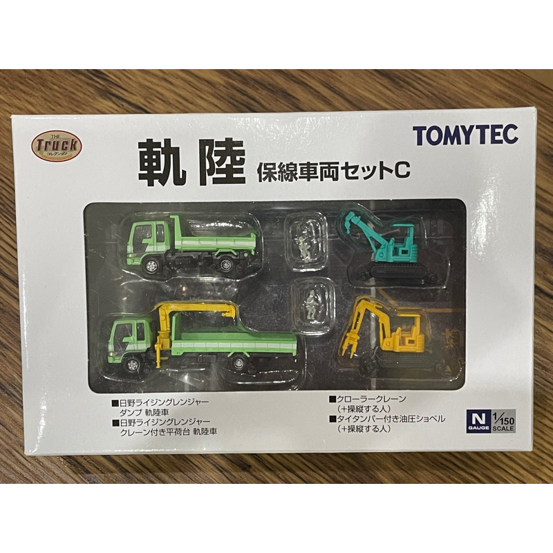 TOMYTEC 1/150 軌陸 保線車輛組C N規 鐵道模型