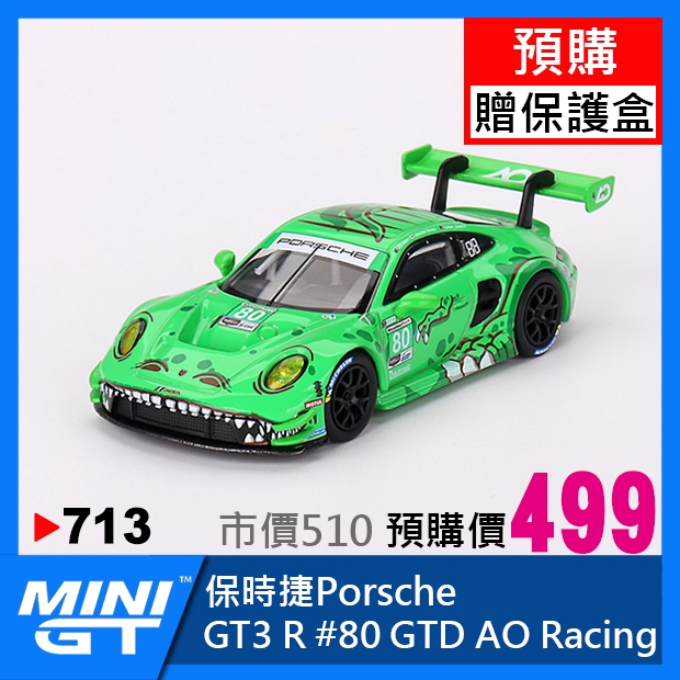 【預購特價】MINI GT #713 保時捷 Porsche 911 GT3 R 恐龍 恐龍車 #80 MINIGT
