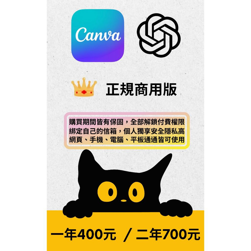 Canva Pro 正規商用版 -大量素材模美編製圖板設計海報圖片去背