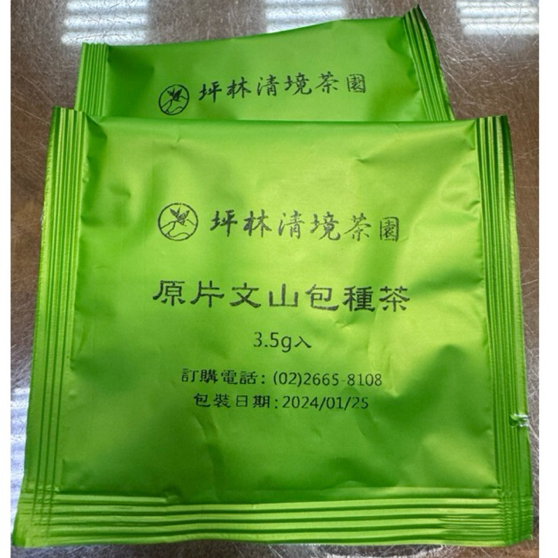 文山包種茶茶包 獨立包裝 一袋一包茶葉3.5克 30包$400