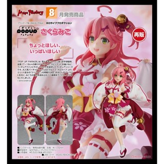 █Mine公仔█日版 Hololive GSC POP UP PARADE 櫻巫女 PVC さくらみこ D3716