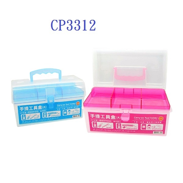 手提 工具盒 (大) 收納箱 WIP CP3312 零件 收納盒 透明盒 塑膠盒 PP盒 (含稅)