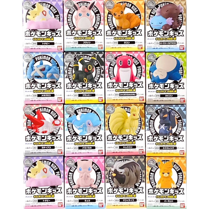 【瑪利玩具】正版 BANDAI 精靈寶可夢 KIDS  旅友編 波普海豚 胖可丁 九尾 拉帝亞斯 波克比 卡比獸