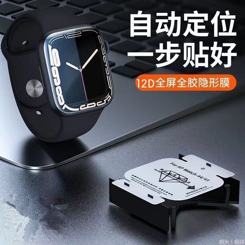 Apple Watch Ultra 2 9 8 7 6 5 4  保護膜 保護貼水凝膜 完美貼合 無氣泡 45/49mm