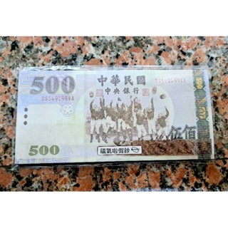 成昌~ 500元玩具便條紙