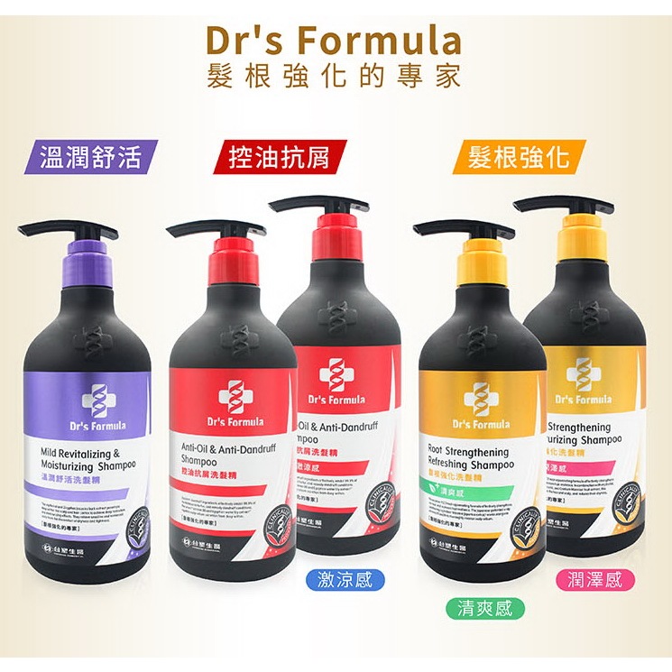 台塑生醫 Dr's Formula三代升級版洗髮精 580g  髮根強化/控油抗屑/溫潤舒活