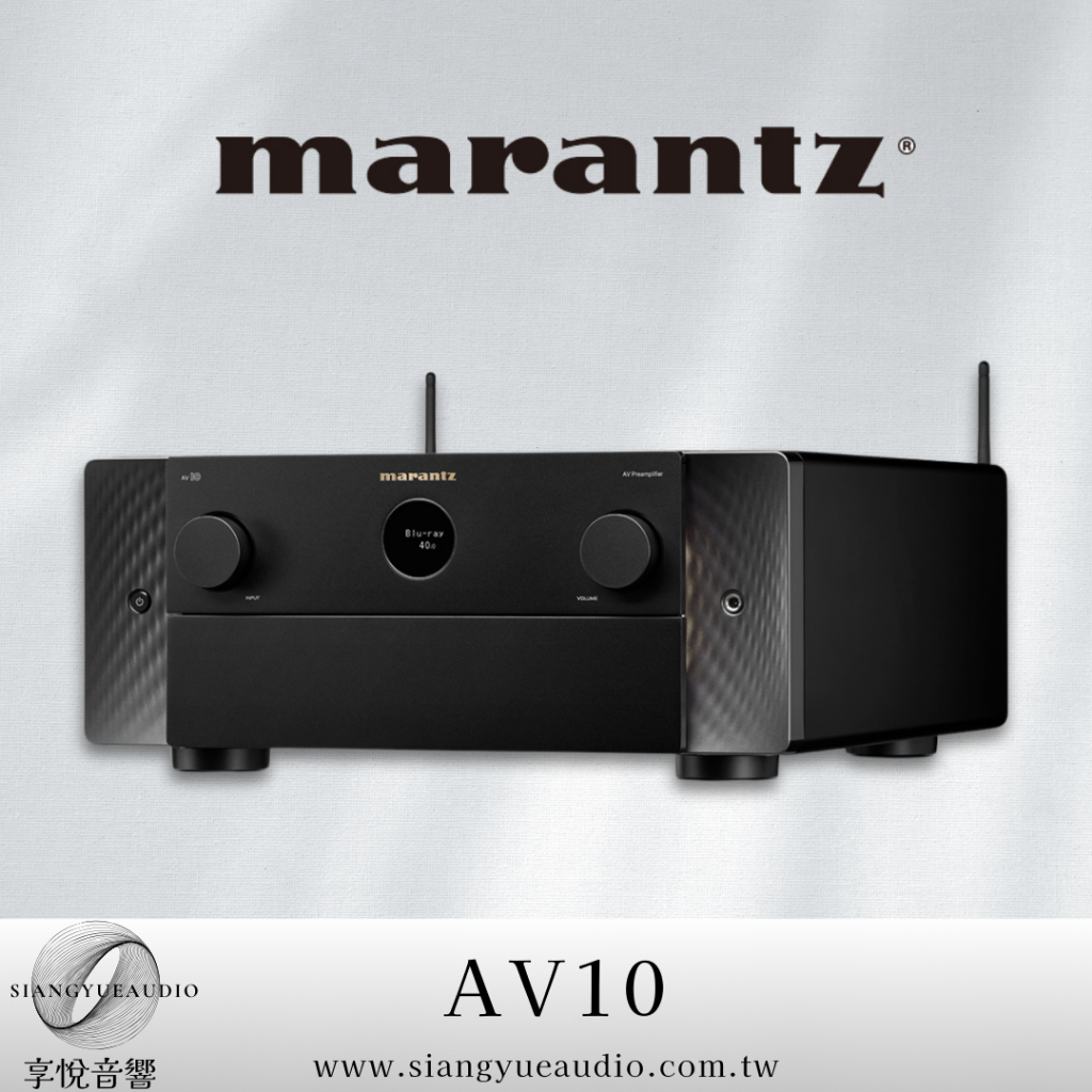 享悅音響(實體店面)日本馬蘭士Marantz AV10 15.4聲道環繞解碼前級擴大機{公司貨}