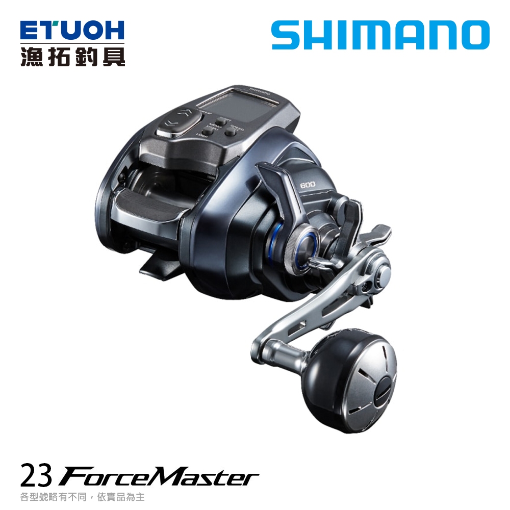 SHIMANO 23 FORCE MASTER 600型 [漁拓釣具] [電動捲線器] [手持透抽 白帶 敲底]