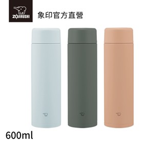 【ZOJIRUSHI 象印】一體式杯蓋不銹鋼真空保溫保冷杯(SM-GA60)｜600ml 旋蓋式