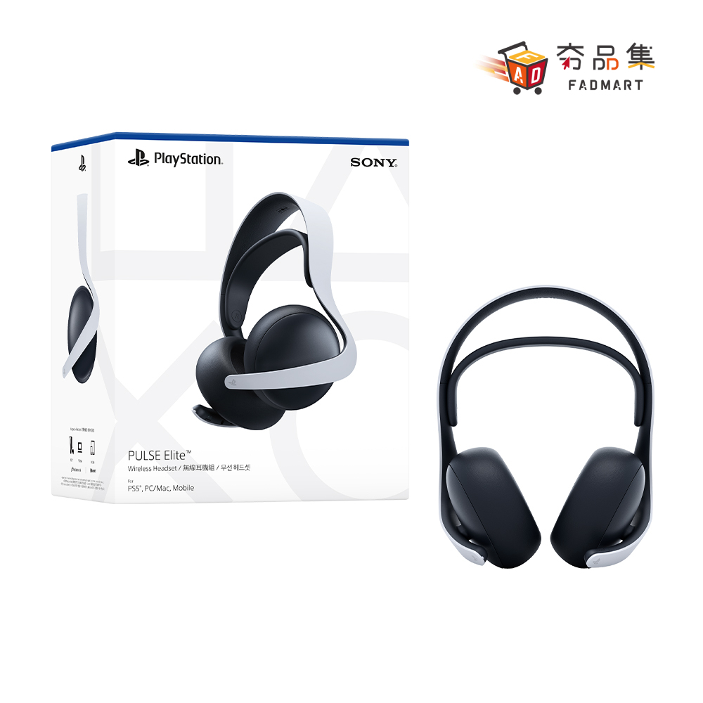SONY PlayStation PULSE Elite 無線耳機   全新現貨 [ 夯品集 ]