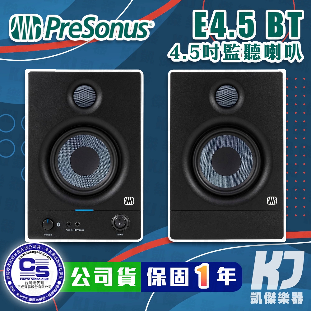 【凱傑樂器】PreSonus Eris E4.5 BT 監聽喇叭 一對 全新公司貨 一年保固 附專用線材