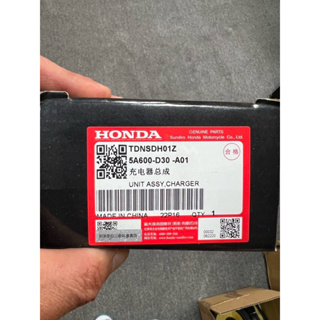 Honda 無印良品聯名 ms-01專用充電器