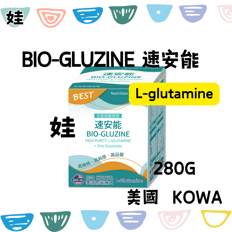 衛肯 BIO-GLUZINE 速安能 280G/盒 /// 美國KOWA L-GLUTAMINE