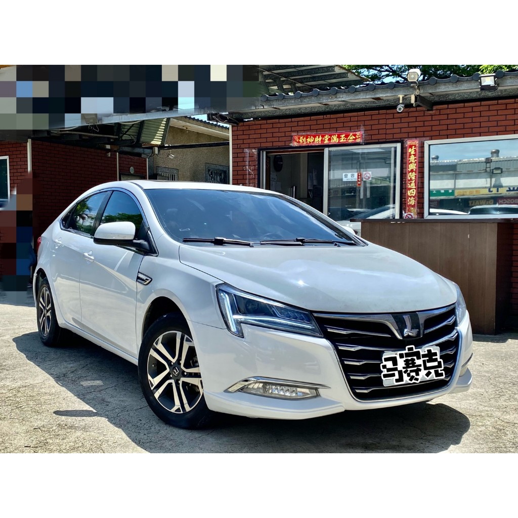 2018 Luxgen S5 1.8 #強力過件99%、#可全額貸、#超額貸、#車換車結清