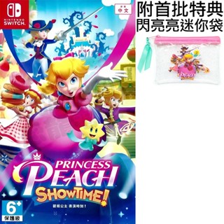 【全新未拆】任天堂 SWITCH NS 碧姬公主 表演時刻 瑪利歐公主 PRINCESS PEACH 中文版 附首批特典