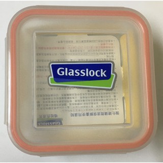 Glasslock 強化玻璃保鮮盒 正方型 RP522 900m