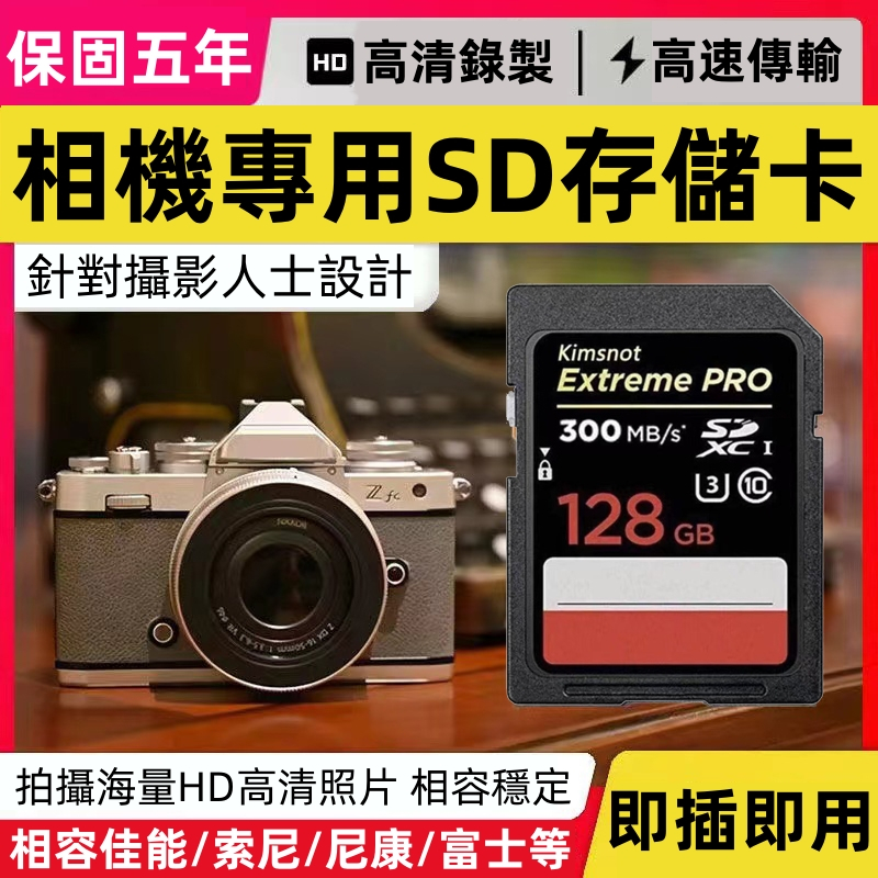 記憶卡 新版300MB Extreme Pro SD/SDXC相機卡32G/64G/128G/256GB相機專用SD卡