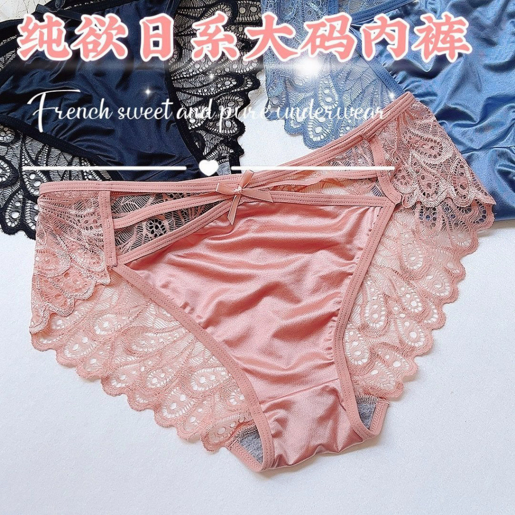 【3條裝】冰絲內褲女生大尺碼 蕾絲內褲加大 透氣舒適 中腰內褲 三角褲 小褲褲 加大 日系內褲 可愛內褲 女生