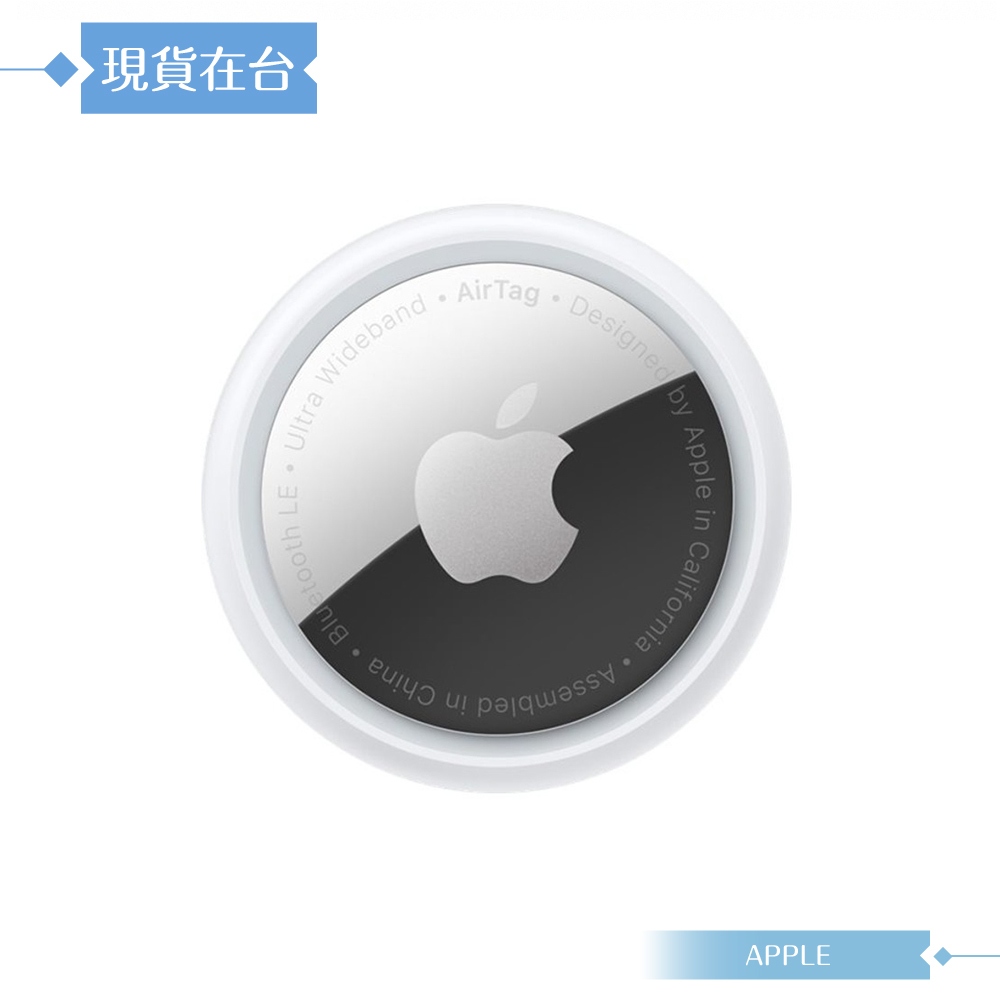 Apple蘋果 原廠公司貨 Air Tag - 1件組 A2187 (正品盒裝)