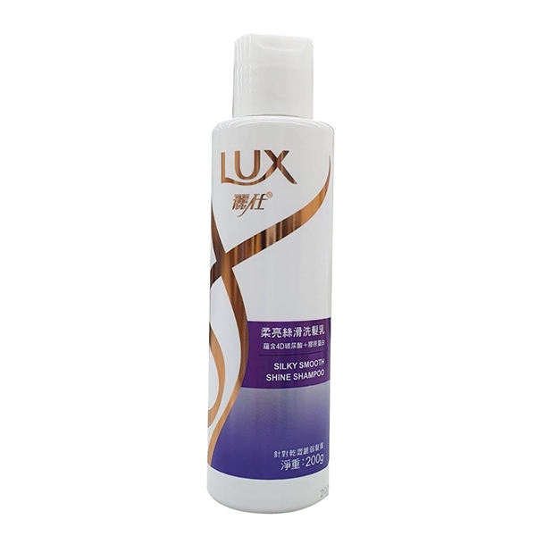 麗仕 LUX 柔亮絲滑洗髮精 200ML 洗髮乳 旅行瓶 期限到2026 水潤光澤 有效補水 頭髮柔順