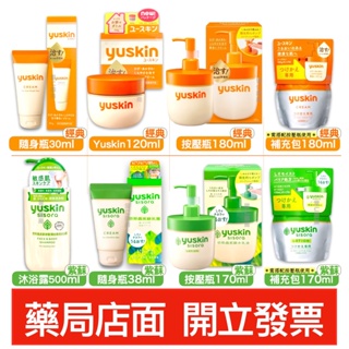 護手霜 yuskin a 悠斯晶A 乳霜 120g