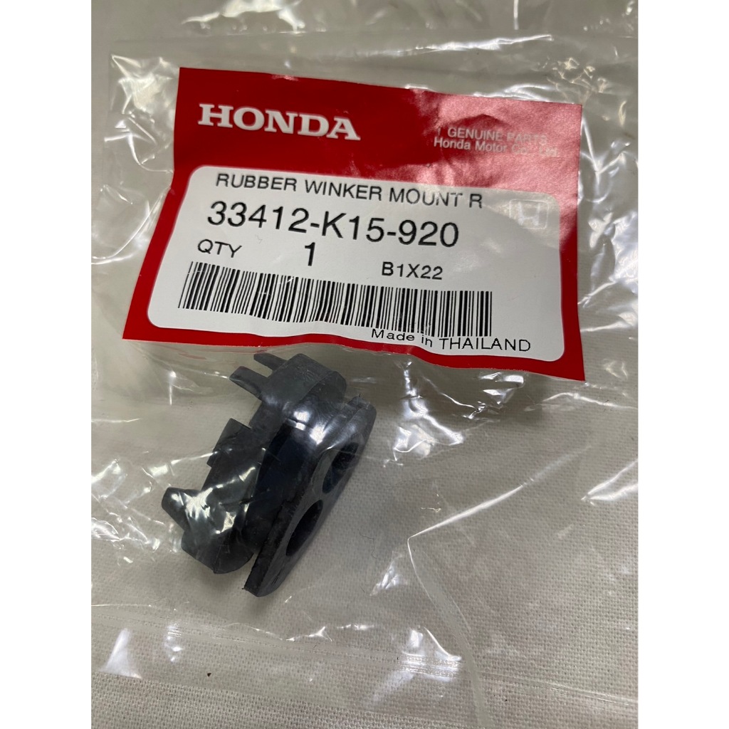 『米高貿易』HONDA原廠零件CB150R(2018)33412-K15-920/33411-K15-920方向燈卡座