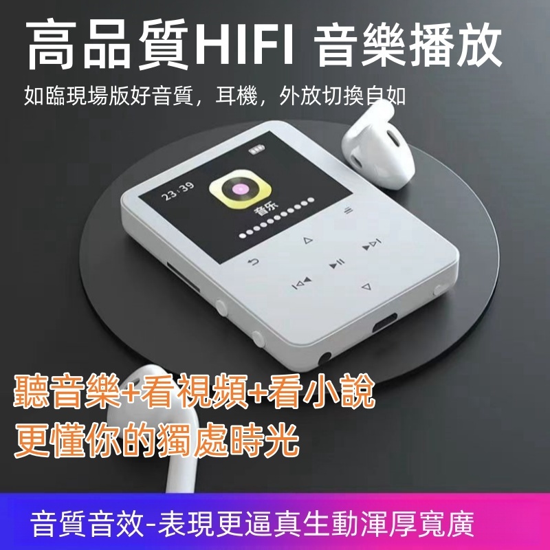 mp3mp4隨身聽 內置英漢字典學生通用 無損音樂播放器觸控屏 外放喇叭音質好FM錄音多功能 播放視頻看小說高清MP4