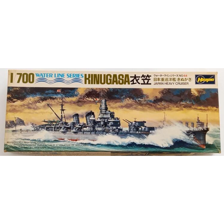 日版 Hasegawa 長谷川 衣笠 KINUGASA 模型 1/700 No.64 日本海軍 重巡洋艦