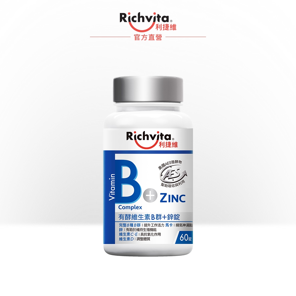 【Richvita利捷維】有酵維生素B群+鋅錠 60錠