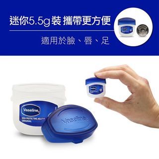 【Vaseline 凡士林】三重精煉凝膠迷你修護版5.5g 裸裝｜全身肌膚皆可使用 無色無味 D105008