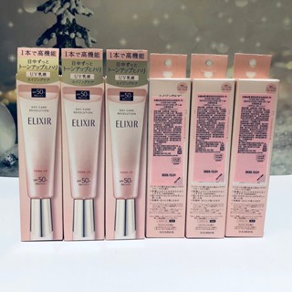 資生堂 怡麗絲爾 膠原亮妍多效美肌乳 PK 35g SPF+PA++++日用 彈潤 水潤 妝前乳 潤色 皮膚 防曬 持妝