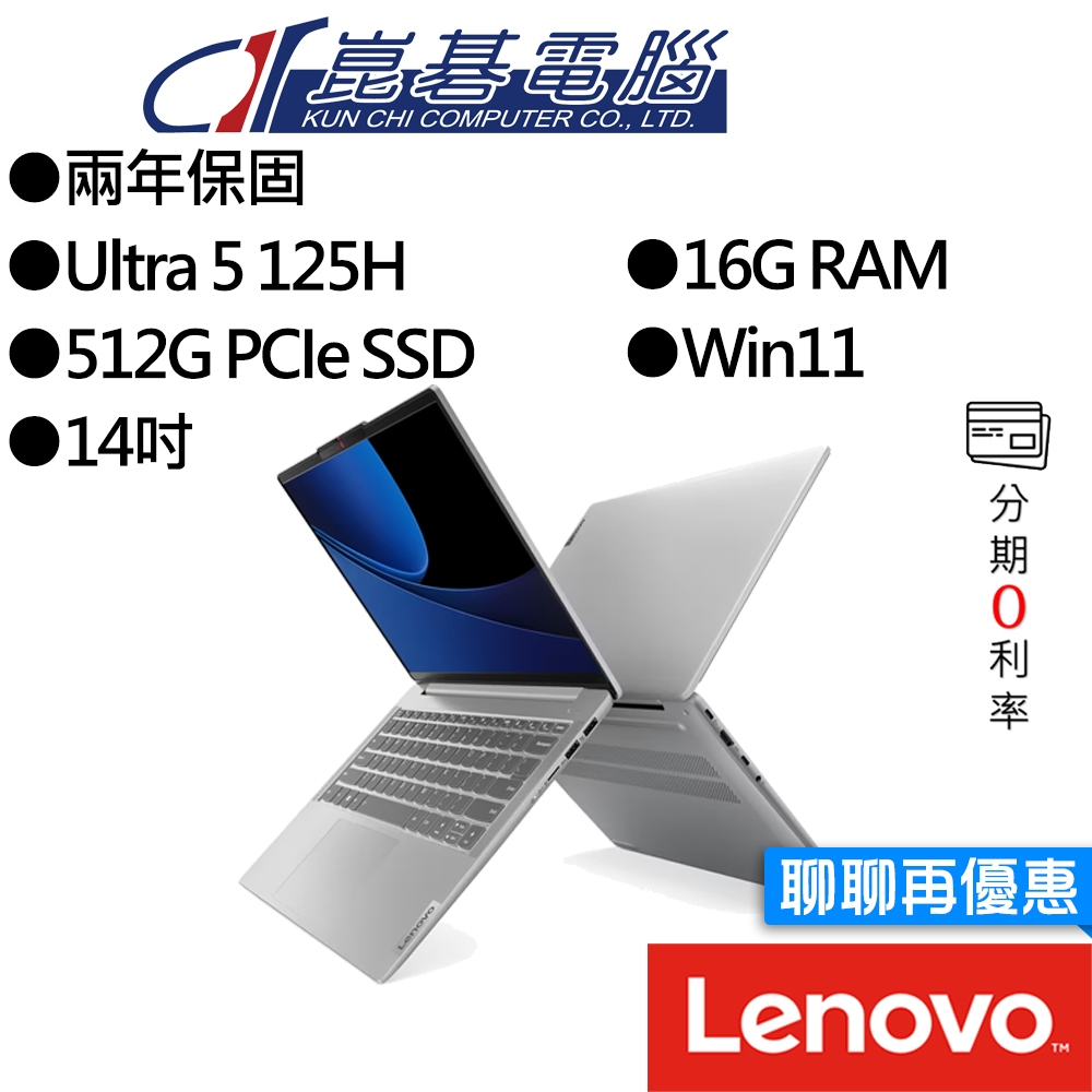【M365組合】Lenovo聯想 IdeaPad Slim 5 83DA0011TW 14吋 AI效能筆電