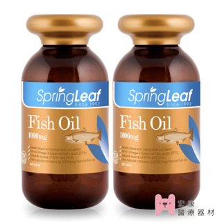 [宏康醫療器材] 綠芙特特級魚油200顆